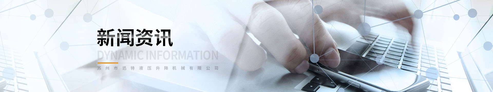 液壓91好色先生视频污下载平台資訊